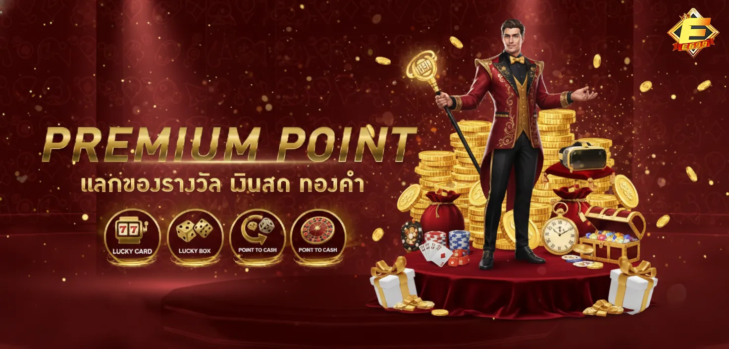 e699 ทาง เข้า